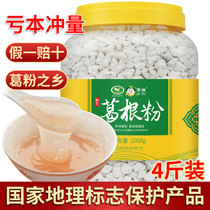 Pueraria lobata powder bulk 4kg wild pure natural meal replacement female breakfast effect Super Beijing Tongrentang