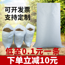 White Woven Bag Manufacturer Direct Sales Wholesale Snake Leather Bag Subs Moving Express Sand Sack Flour Rice Thick Waterproof Pocket