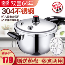 Shuangxi 304 stainless steel pressure cooker pressure cooker household gas induction cooker universal 18 20 22 24 26CM