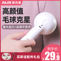 Okeshairy Clothes Up Ball Trimmer Rechargeable home Except scraping suction wool ball machine shave off to gross ball deity