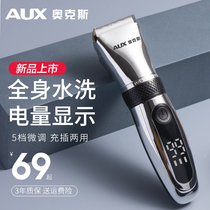 Oaks hair clipper electric clipper hair rechargeable electric push artifact self shaving electric shaving machine home