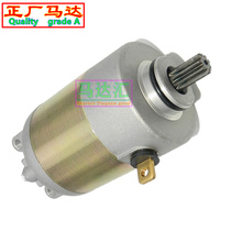 Application of Lin Haiyamahas new lead Force175 Yamaha 155 starter motor start motor
