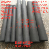 Silicon carbide tube thermocouple protection tube Silicon nitride tube protection tube Boiler accessories aluminum water copper water intermediate frequency furnace Electric furnace