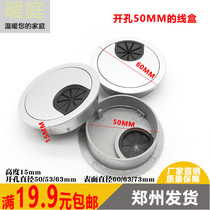 Computer desk hole threading hole cover 50 53 60mm book desktop round wire box opening cover wire box