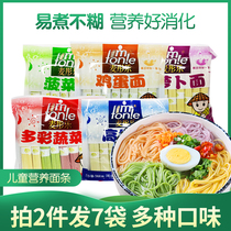Mai Tongle childrens pasta Baby fine noodles Childrens nutritional food High calcium spinach egg noodles 266g*3 bags