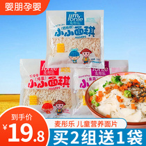 Mai Tongle small noodles Qi baby noodles children fruit and vegetable noodles nutrition Pearl noodles leaf non-complementary food noodles 216g * 3 bags