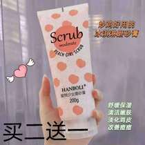 Douyin with peach clear body scrub ice cream mild exfoliation rub mud treasure