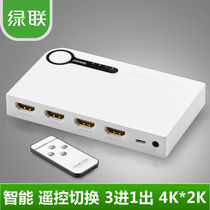 Green Lian hdmi switcher 3 in 1 out 1 4 remote control switching HD TV computer distributor 2 three in and one out