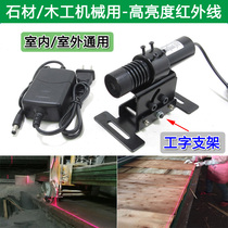 Stone cutting high brightness infrared laser positioning lamp 13 meters long one-word laser marker green laser