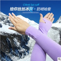 Driving ice sleeves ice cool men and women general drivers sunscreen gloves sleeves car supplies outdoor riding sports