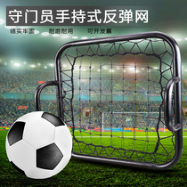 Childrens football professional goalkeeper training handheld rebound net football training equipment agile portable ball Net