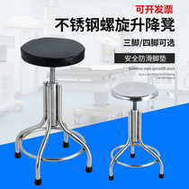 Thickened 304 stainless steel chair factory workshop work stool medical surgery spiral stool lifting laboratory round stool
