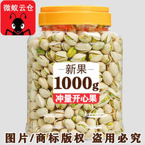 New stock pistachio 250g 1000g canned natural opening large grain salt ovens with pistachio nuts casual snacks