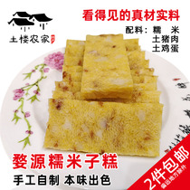 Glutinous rice brown rice Jiangxi specialty Wuyuan snack farm homemade authentic glutinous rice cake cake 500g 2 pieces