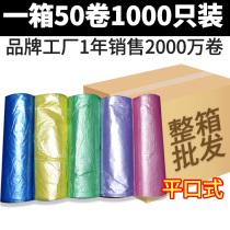 1 box of 100 rolls thick garbage bag factory direct flat mouth hospital Hotel Hotel black plastic bag