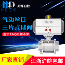 Q611F-16P pneumatic ball valve stainless steel valve three-piece screw screw ball valve dn50 25 80 40 100