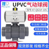 upvc pneumatic ball valve Q611S-16S pneumatic pvc plastic ball valve acid and alkali corrosion resistant double-made ball valve