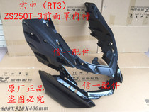 Zongshen Saikelong RT3 front cover lined with ZS250T-3 headlamp headlight shell diversion cover original factory