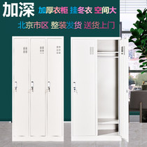 Beijing steel staff iron locker two-door double-door factory dormitory six-door changing cabinet with lock locker