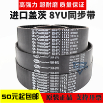  Imported GATES GATES timing belt 704-8YU 720-8YU 728-8YU 744-8YU drive belt belt