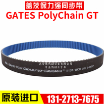 Imported GATES GATES have strong timing belt 8MGTC-1280 8MGTC-1440 8MGTC-1600