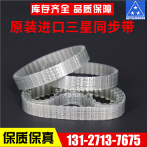 Imported Samsung Synchronous Belt T5-390 T5-78 T5-400 T5-80 Polyurethane PU Wire Seamless Belt