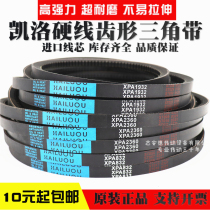 Kailuo Tooth Belt Belt XPA1215 XPA1232 XPA1219 Drive Belt Air Compressor Belt