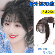 3d French bangs wig female head replacement film air bangs natural forehead cover white hair simulation fake hair bangs