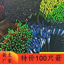 Practice arrows Training arrows only 6 glass fiber pure carbon arrows 100 arrows A dozen anti-curved composite competitive beauty arrows