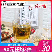 Grandpa fat sea tea bag Luohan fruit Orange Tea Chrysanthemum honeysuckle licorice Gardenia autumn winter health tea