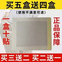 Official website Lü home Standing cold application Lü home post protection lumbar patch rich and expensive bag protective cold compress patch