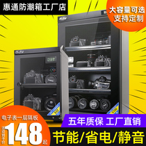 Wheitong Electronic Anti-Tide Box Single Anti Camera Drying Cabinet Photographic Equipment Lens Dehumidification Moisture-proof cabinet Hygroscopic Card Large