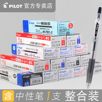 Japan PILOT Baile Refill Black Blue red gel refill 0 5 Black press gel refill Full needle tube Student exam refill 0 5 BULLET HEAD 0 4 Signature REFILL 0 38