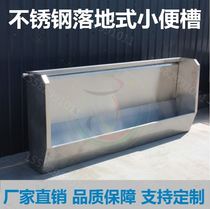 Adult hotel urine pool pedal double partition anti-corrosion company floor-standing 304 stainless steel urinal