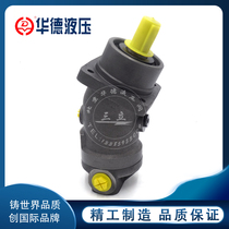 Beijing Huade oil pump hydraulic inclined shaft piston pump A2F45R2P3 quantitative motor hydraulic pump hydraulic pump