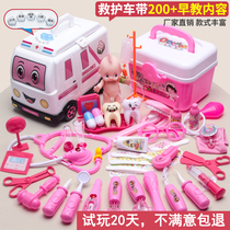 Little doctor toy set girl tool medical box baby simulation boy House child injection stethoscope