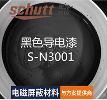 Black conductive paint Anti-static paint Electromagnetic wave shielding paint S-N3001 3002(1KG)