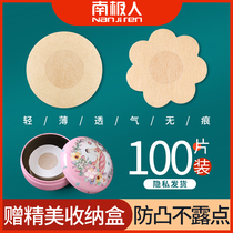 Disposable Non-woven Milk Sticking Anti-Bump Summer Invisible Chest Patch Harness With Thin Nipple Patch Small Chest Anti-Allergy
