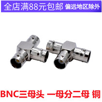 BNC-KKK three female T type BNC surveillance video one female to two female adapter Copper Q9 three-way adapter