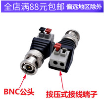  BNC male head to extrusion terminal connector Q9 surveillance video connector Push terminal connector adapter