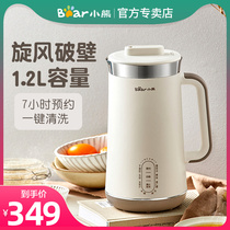 Little bear soymilk machine household small mini wall breaking Machine automatic cleaning no bubble no cooking no filtration 1-2 people
