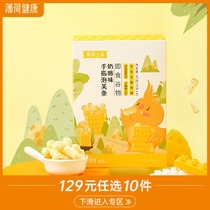(Optional area) Peppermint healthy finger puff bar cheese snacks non-fried food snacks Snacks