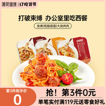 Peppermint healthy pasta instant low-cooked pasta noodle fat with tomato Bolognese cream bacon noodles