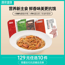 (Optional area) Peppermint healthy Shu Flavor rattan pepper chicken noodles open green onion oil mixed noodles Turkey noodles convenient quick food