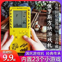 Tetris tour machine large screen backlit rechargeable toy machine nostalgic retro vintage student childrens toys