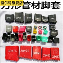 Ladder foot cover hardware folding rubber chair legs Non-slip bottom Household column bracket Table and chair accessories disassembly wear-resistant