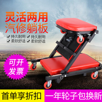  36-inch 40-inch thickened car repair lying board skateboard car repair sleeping board Car repair auto insurance tool Oil change tool