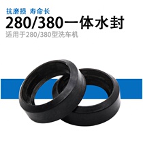 280 type 380 type high pressure car wash machine pump head maintenance parts Cleaning machine integrated water seal rubber ring pad seal ring