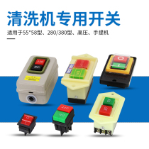 High pressure car washer switch assembly repair parts Cleaning machine waterproof switch switch 280 38055 58 type