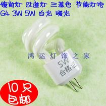 Mirror headlights Aisle lights Chandeliers Energy-saving lamps G4 pins 3w 5w white warm light three-color fluorescent lamps Small spiral